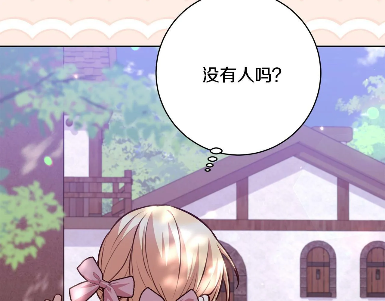 第29话 心理变态的艾蕾娜 第60页