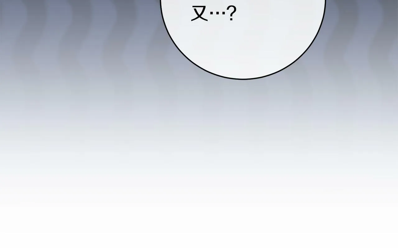 第29话 心理变态的艾蕾娜 第73页