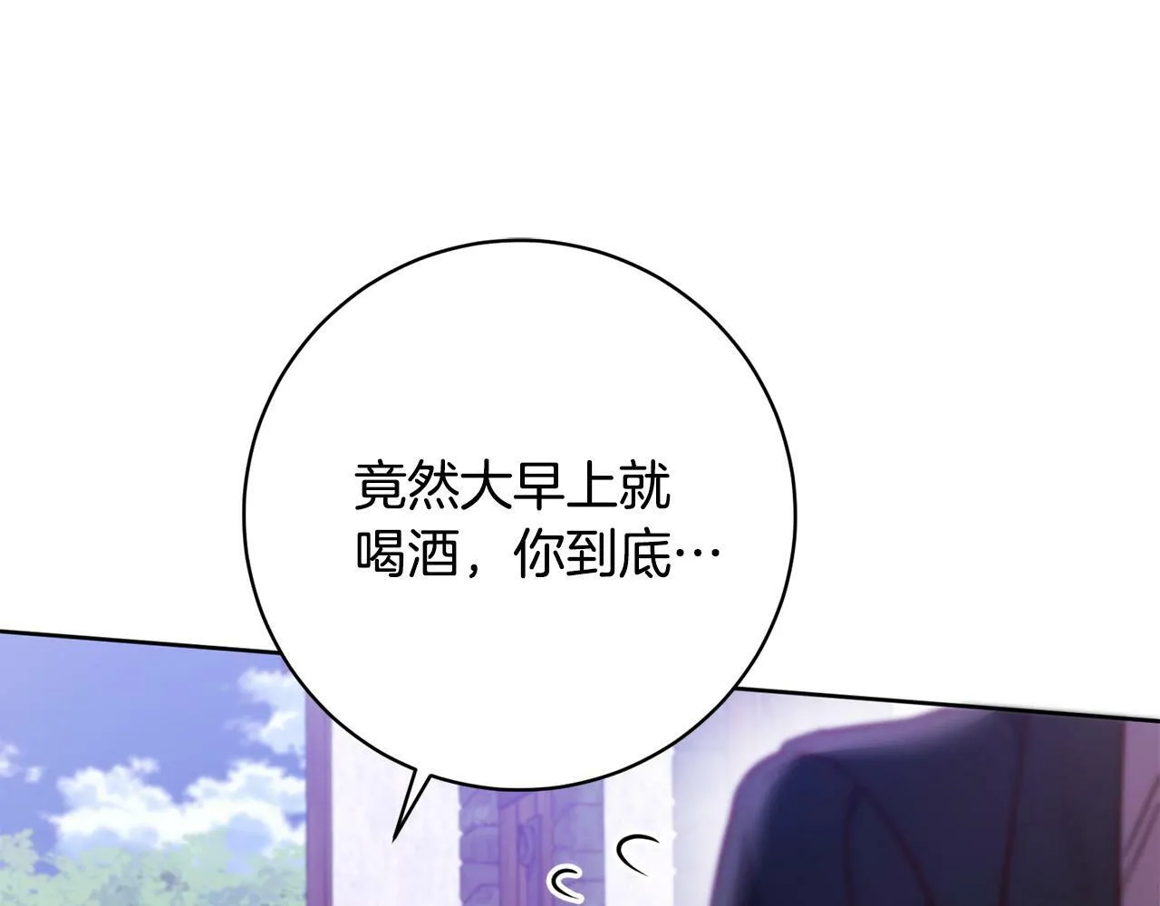 第29话 心理变态的艾蕾娜 第74页