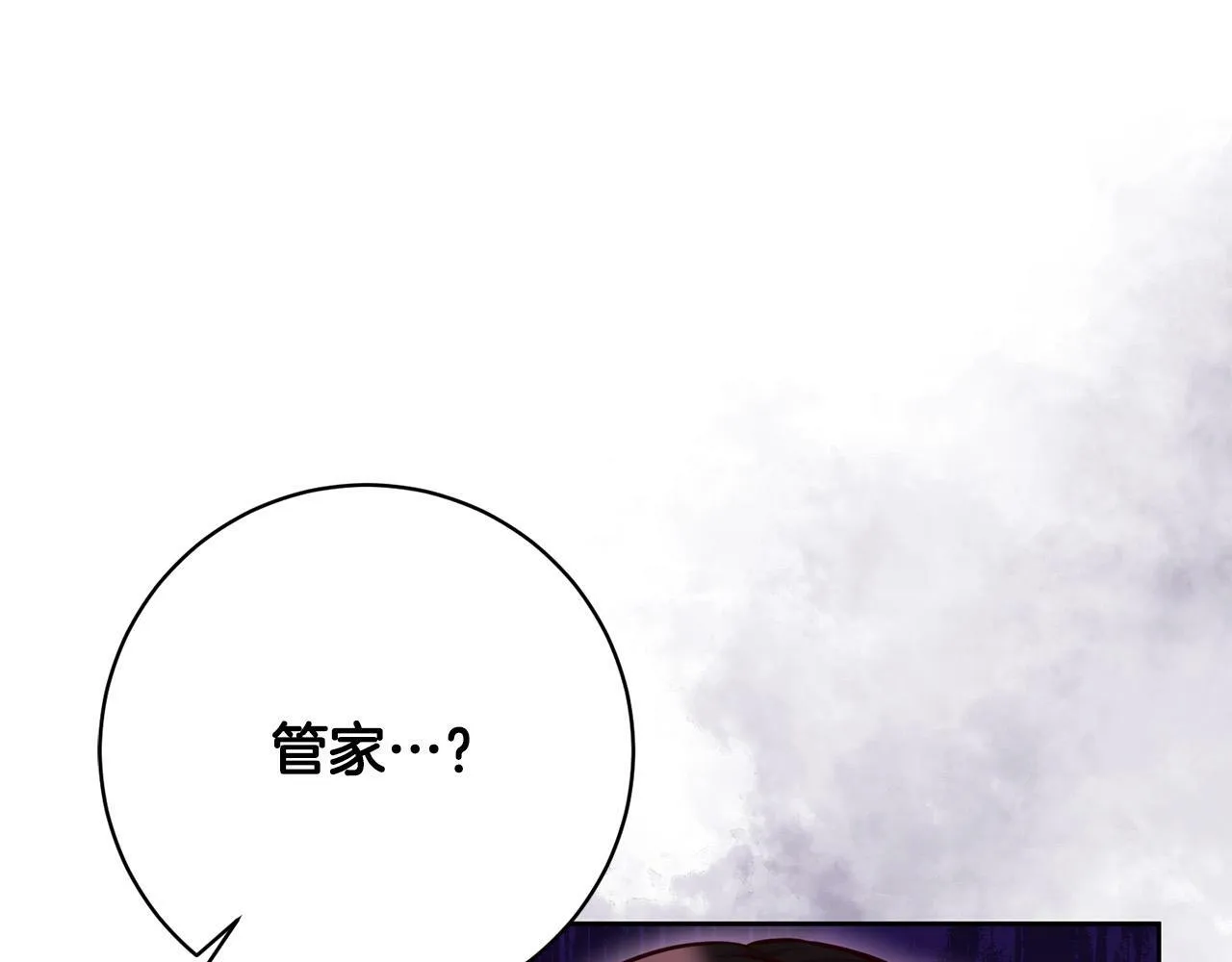 第29话 心理变态的艾蕾娜 第76页
