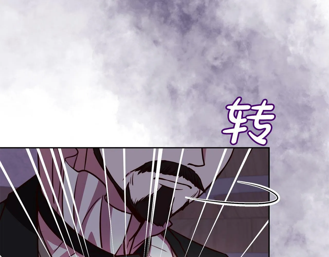 第29话 心理变态的艾蕾娜 第79页