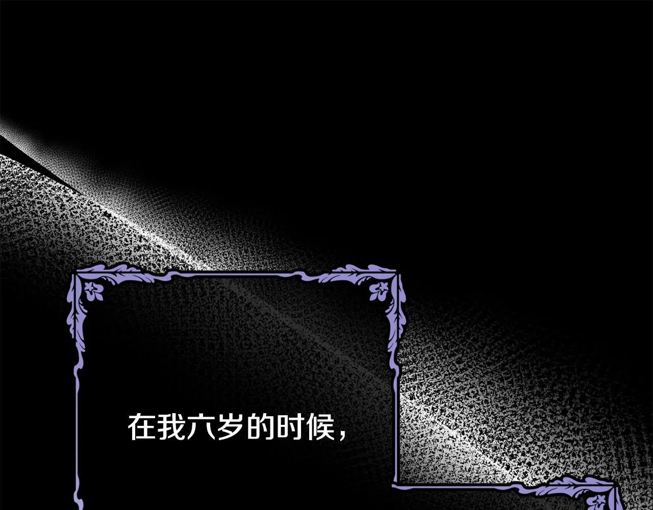 第29话 心理变态的艾蕾娜 第91页