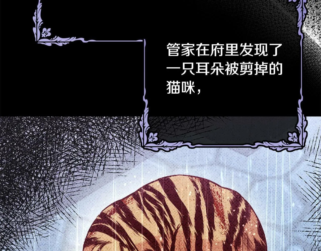 第29话 心理变态的艾蕾娜 第92页