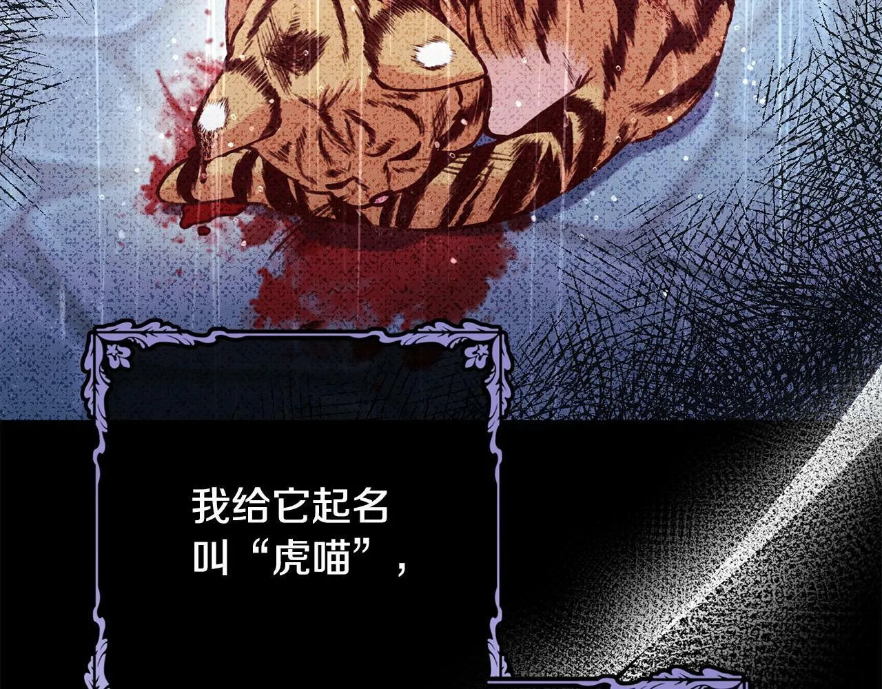 第29话 心理变态的艾蕾娜 第93页