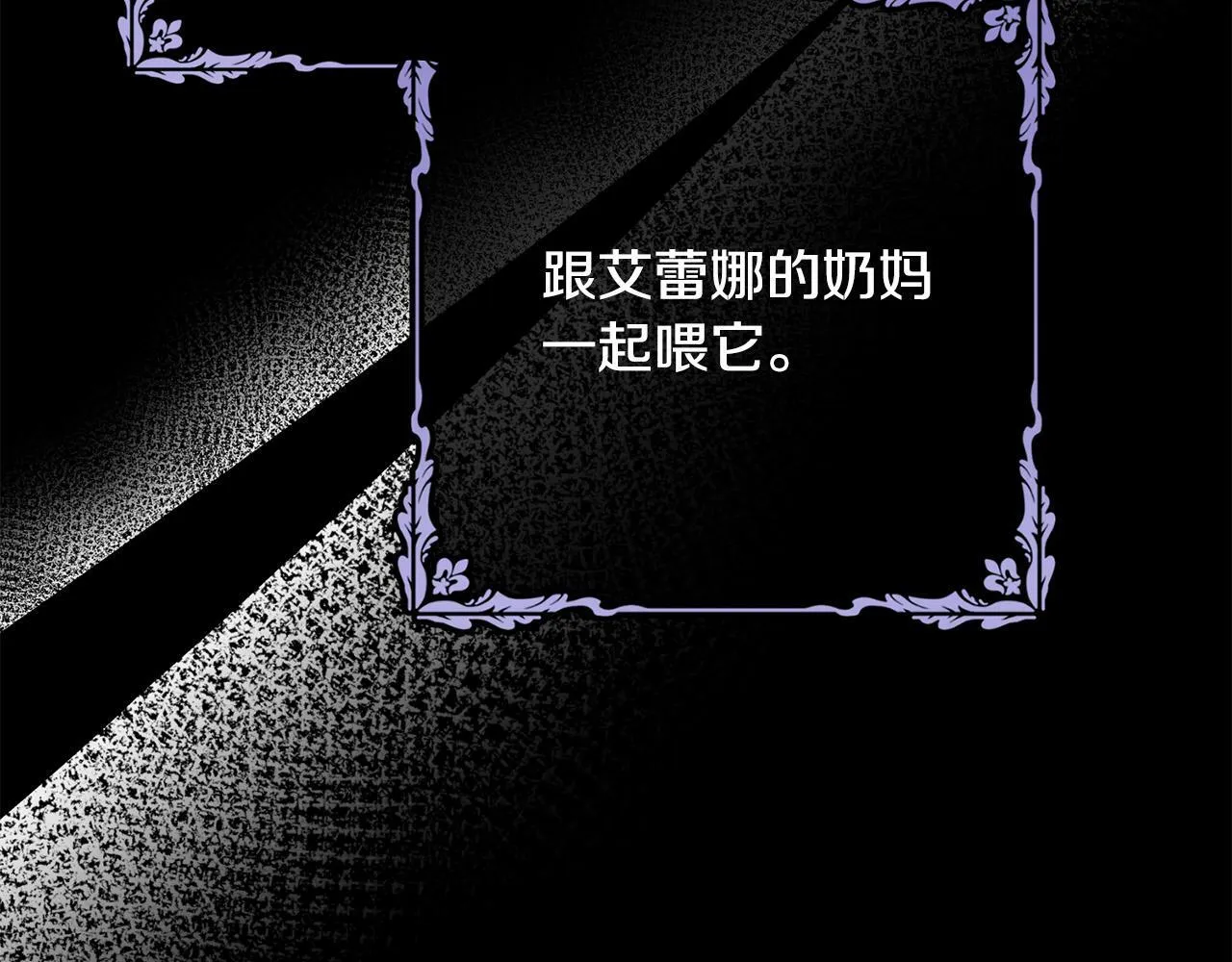 第29话 心理变态的艾蕾娜 第94页