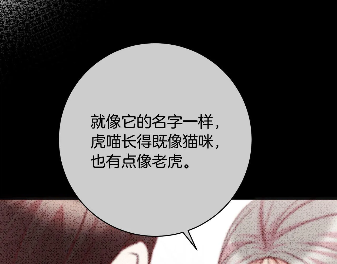 第29话 心理变态的艾蕾娜 第95页