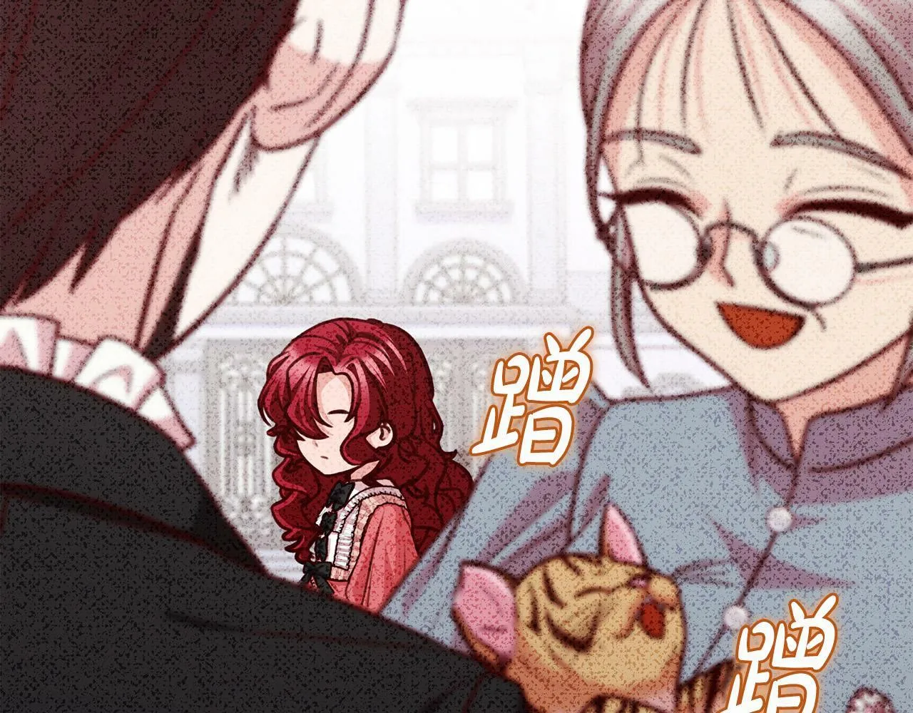 第29话 心理变态的艾蕾娜 第96页