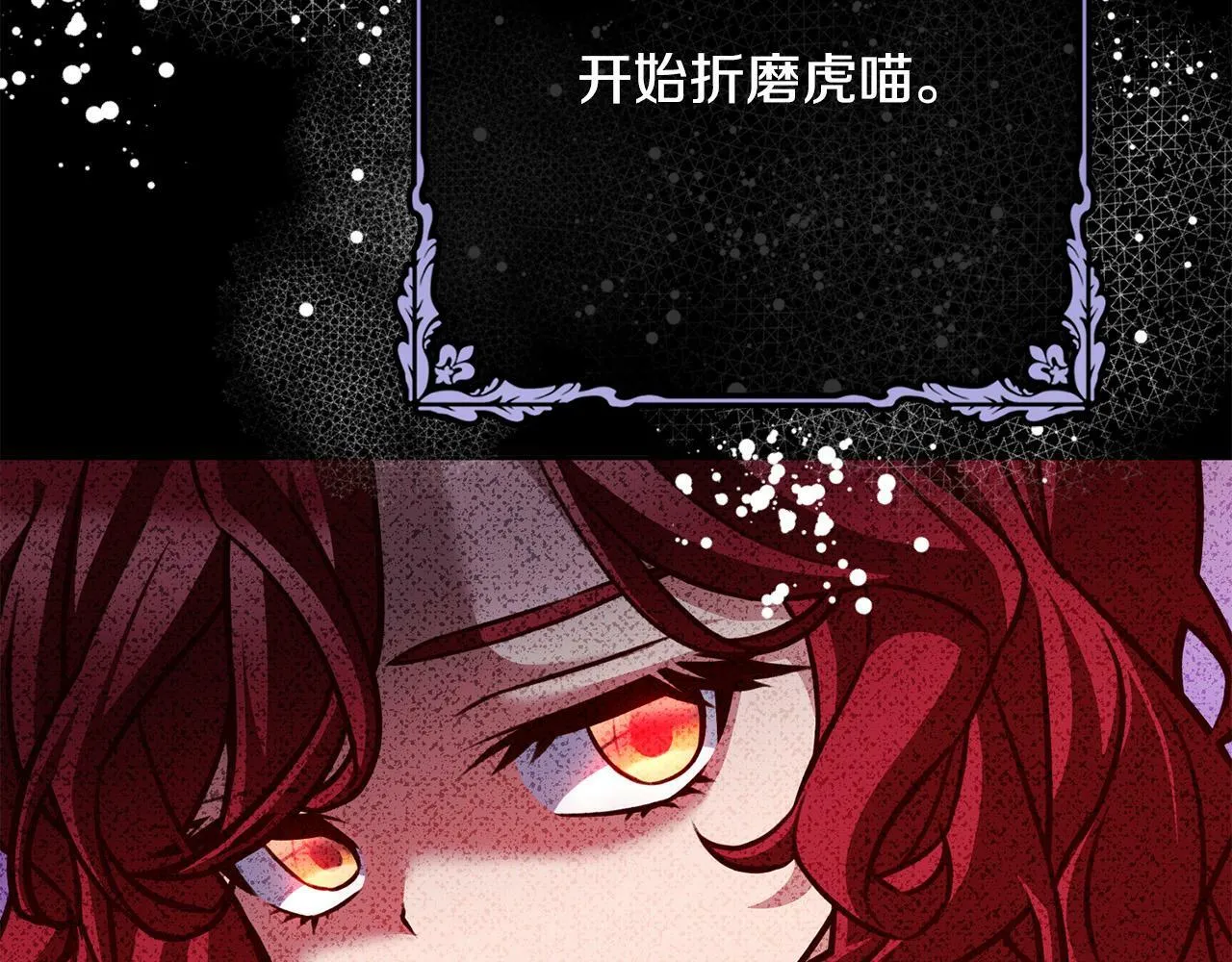 第29话 心理变态的艾蕾娜 第98页