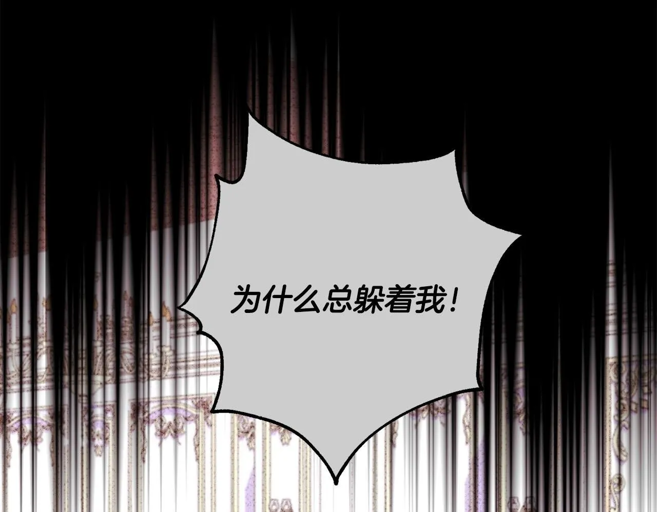 第29话 心理变态的艾蕾娜 第100页