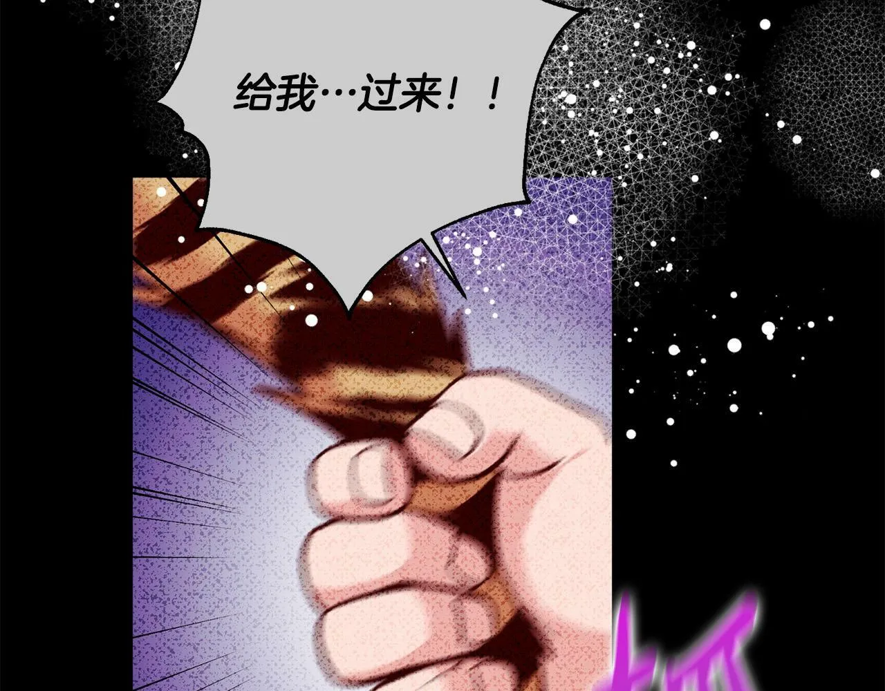 第29话 心理变态的艾蕾娜 第103页