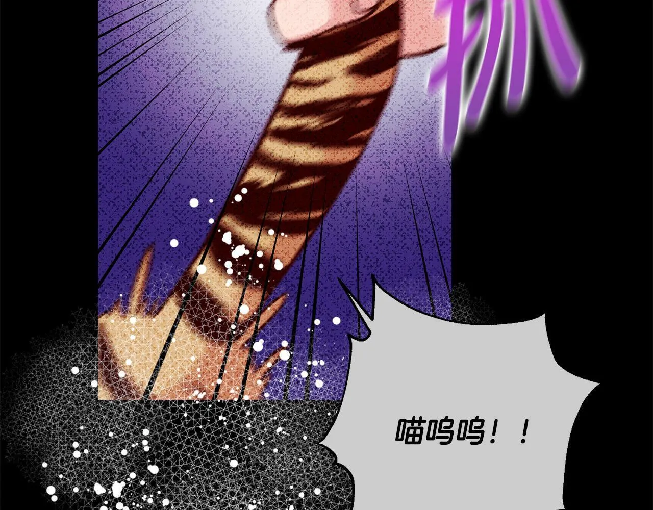第29话 心理变态的艾蕾娜 第104页