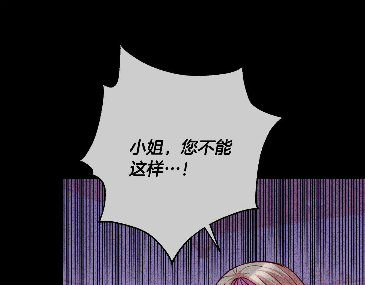 第29话 心理变态的艾蕾娜 第106页