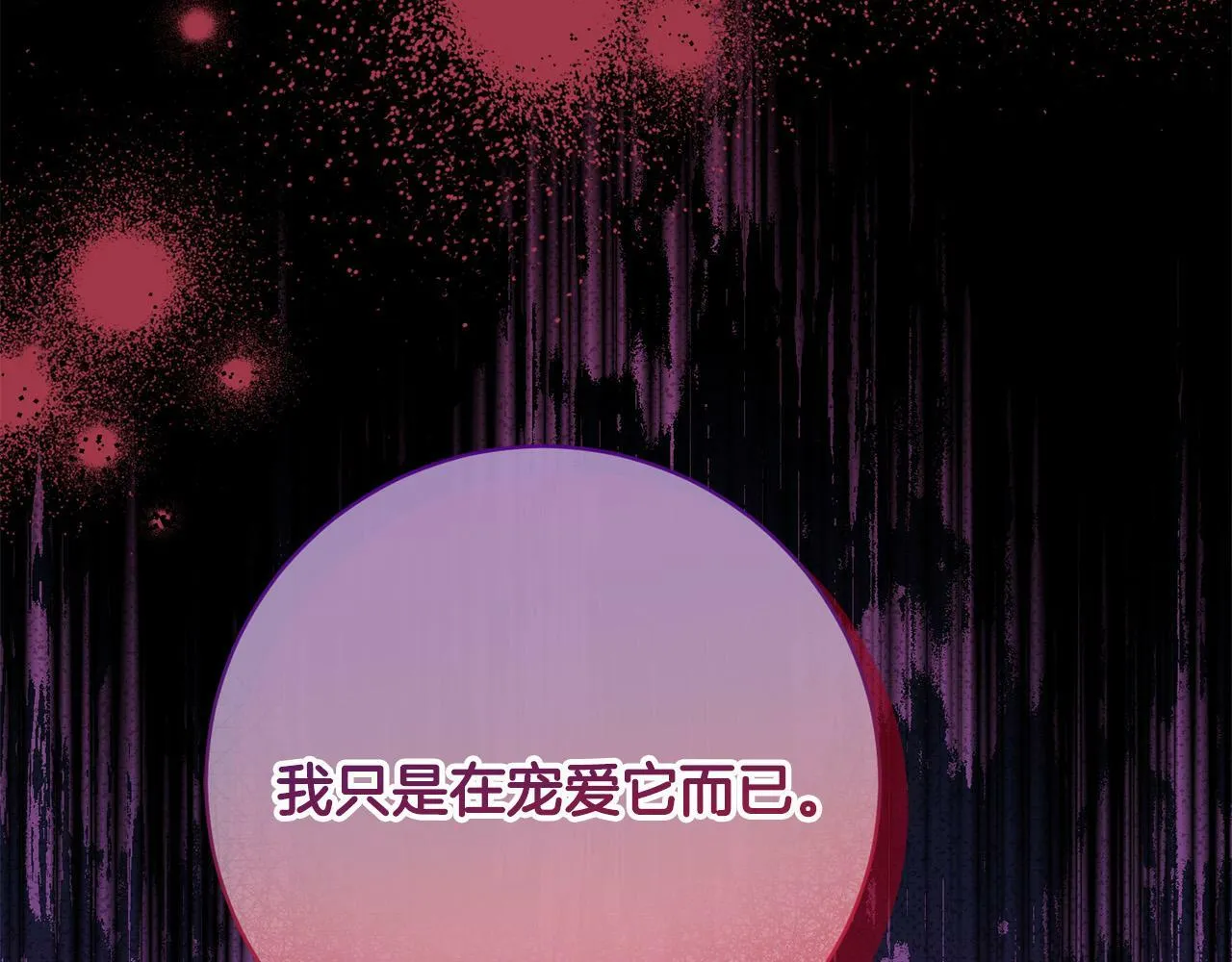 第29话 心理变态的艾蕾娜 第109页
