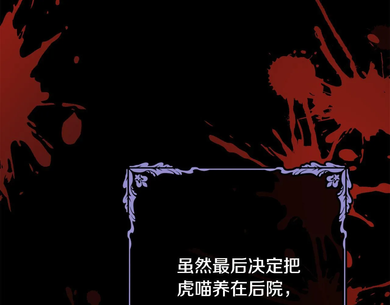 第29话 心理变态的艾蕾娜 第116页