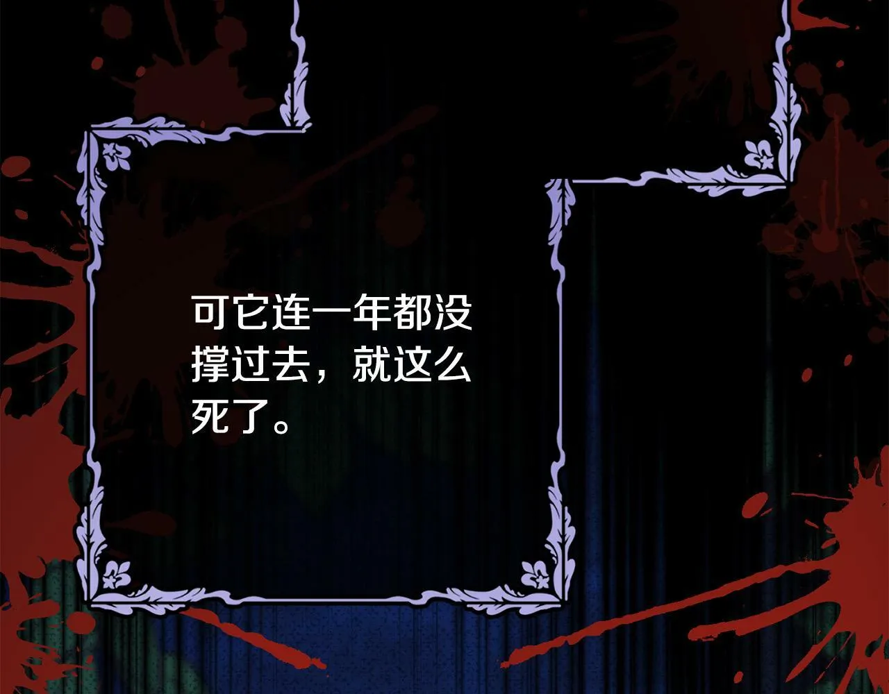 第29话 心理变态的艾蕾娜 第117页