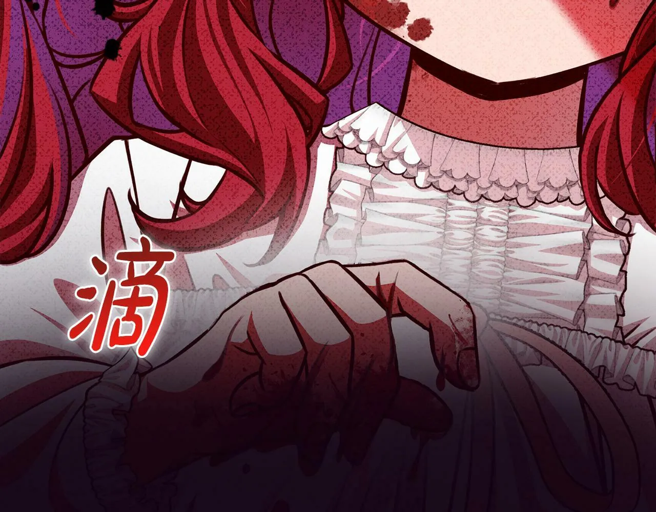 第29话 心理变态的艾蕾娜 第123页