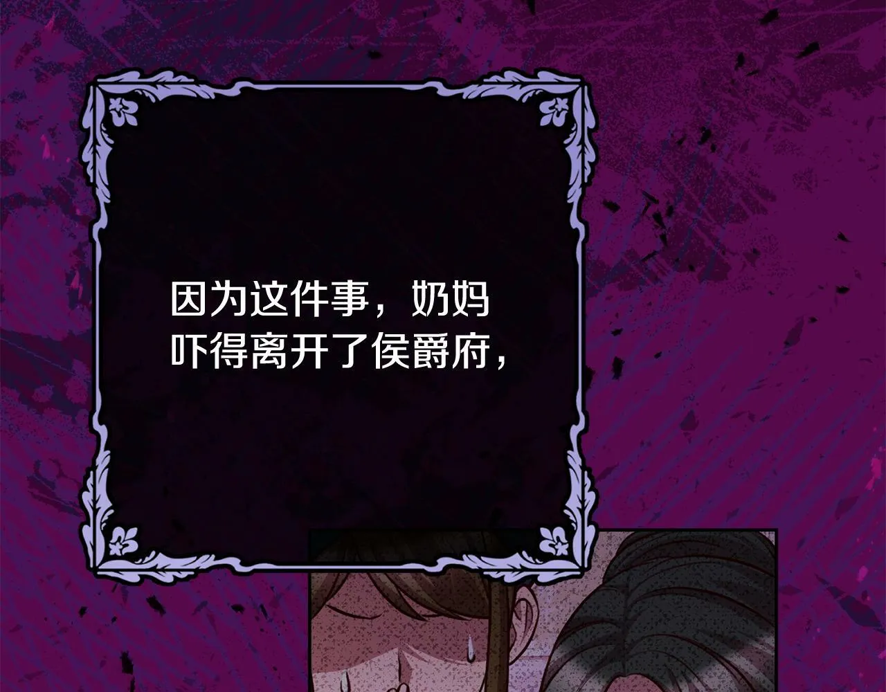 第29话 心理变态的艾蕾娜 第126页