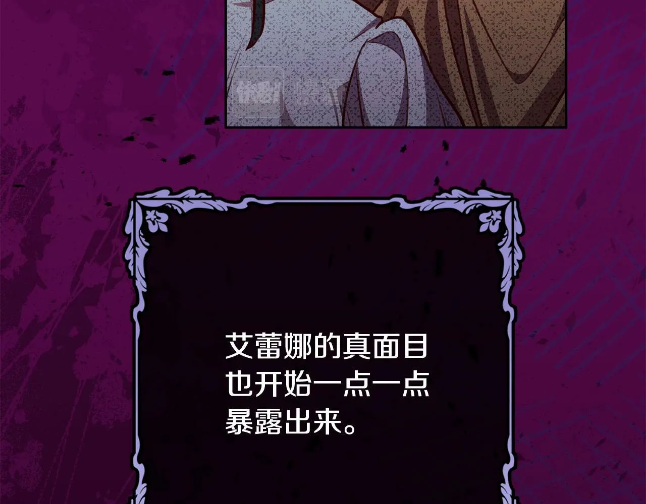 第29话 心理变态的艾蕾娜 第128页