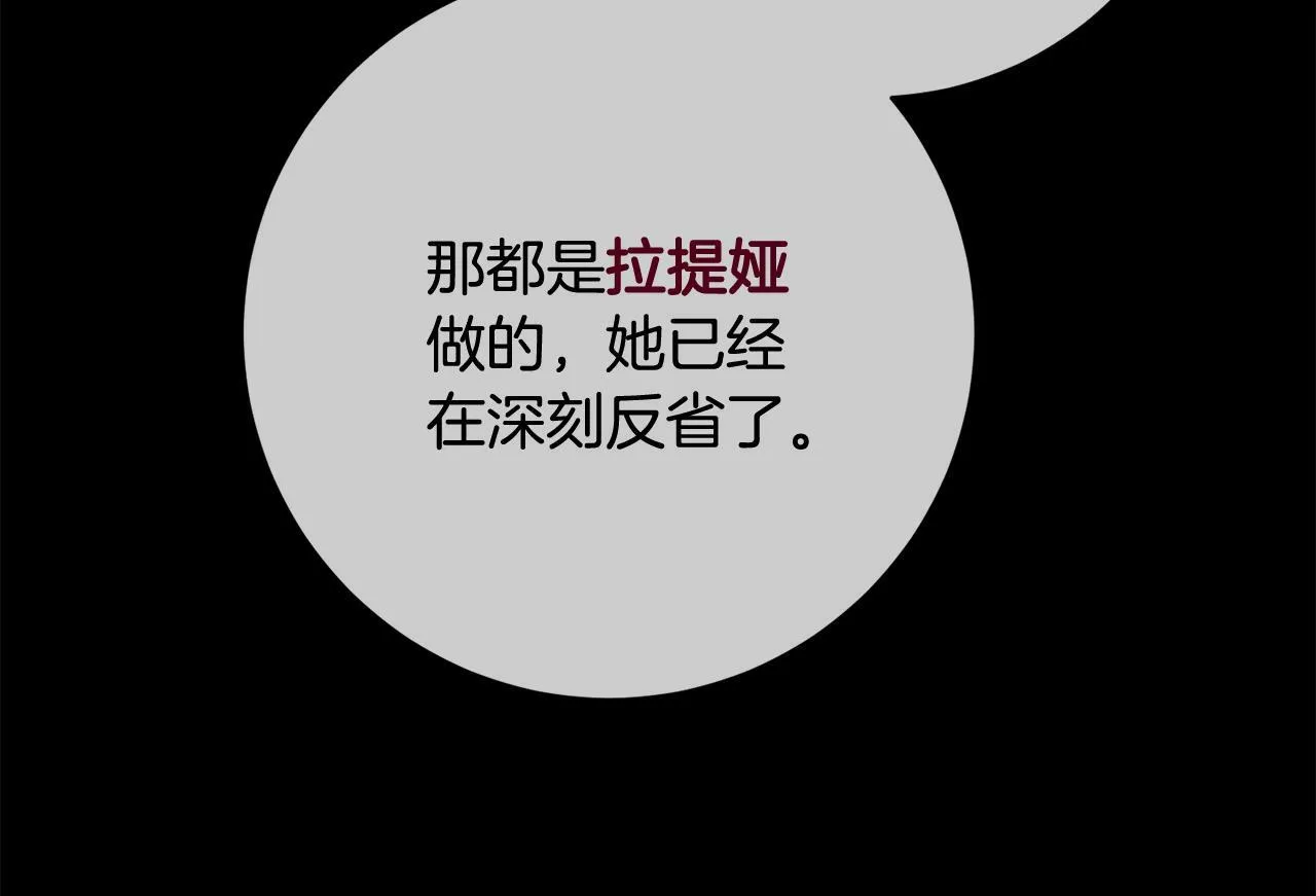 第29话 心理变态的艾蕾娜 第133页