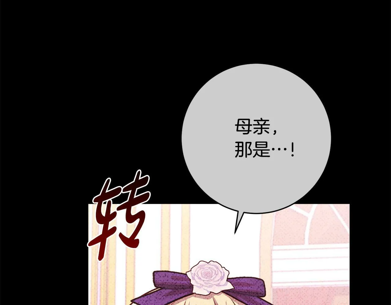 第29话 心理变态的艾蕾娜 第134页