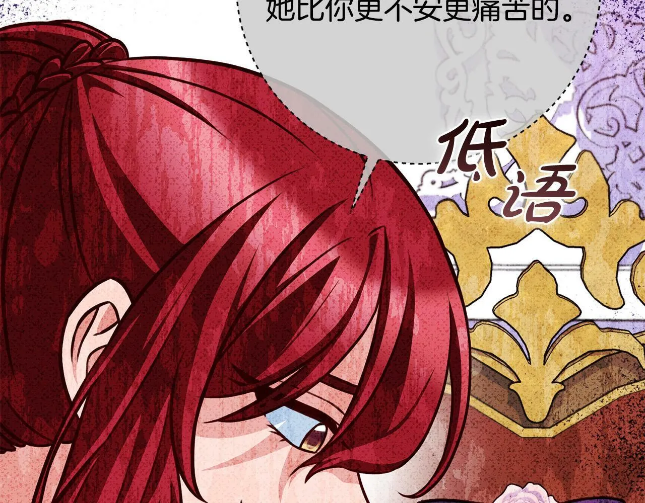 第29话 心理变态的艾蕾娜 第138页