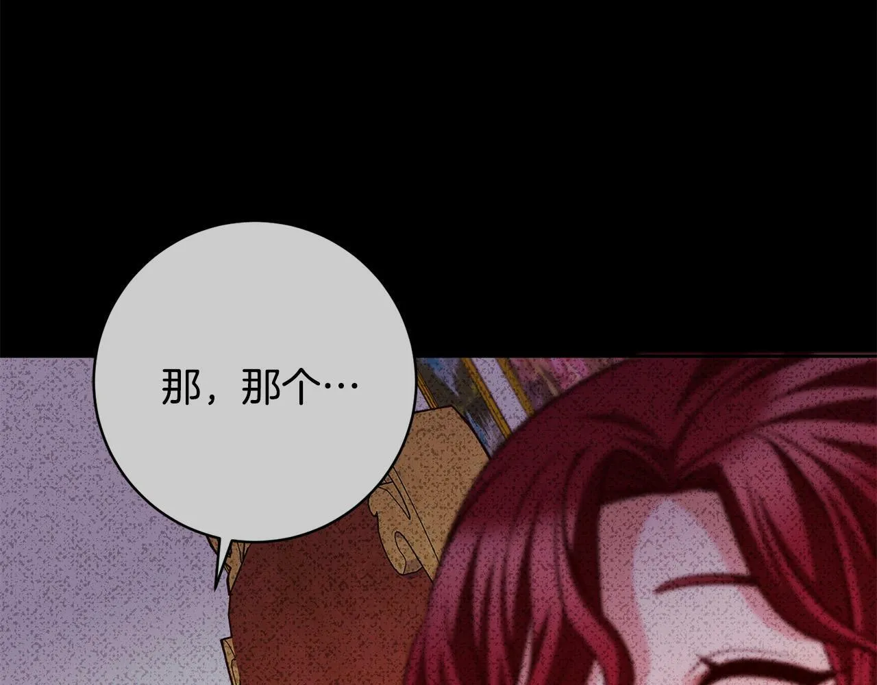 第29话 心理变态的艾蕾娜 第141页
