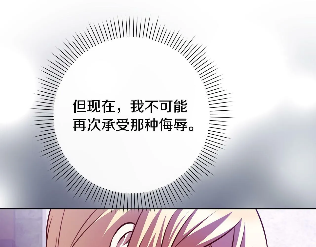 第29话 心理变态的艾蕾娜 第145页