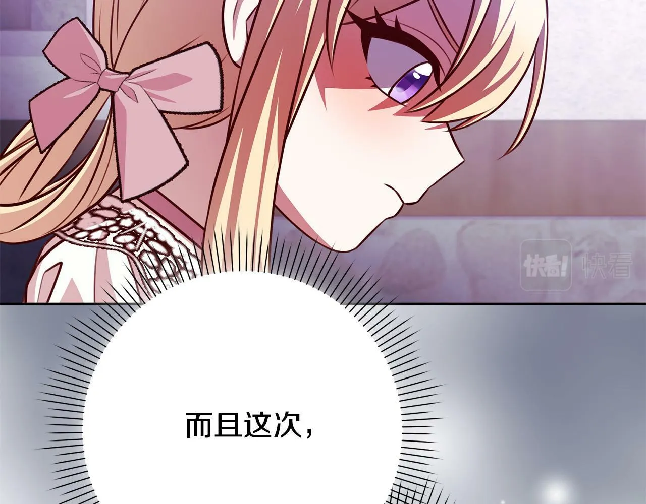 第29话 心理变态的艾蕾娜 第146页