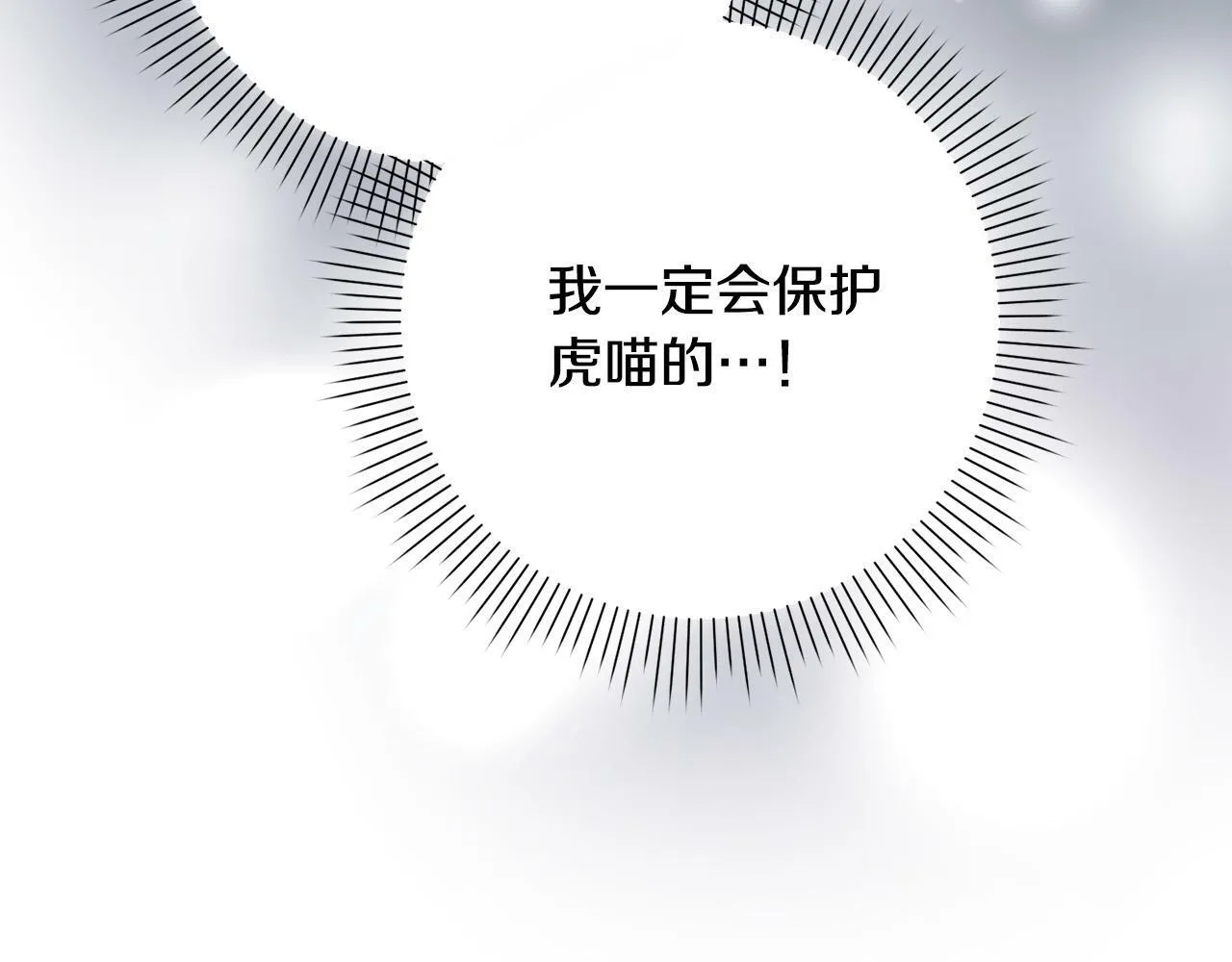 第29话 心理变态的艾蕾娜 第147页