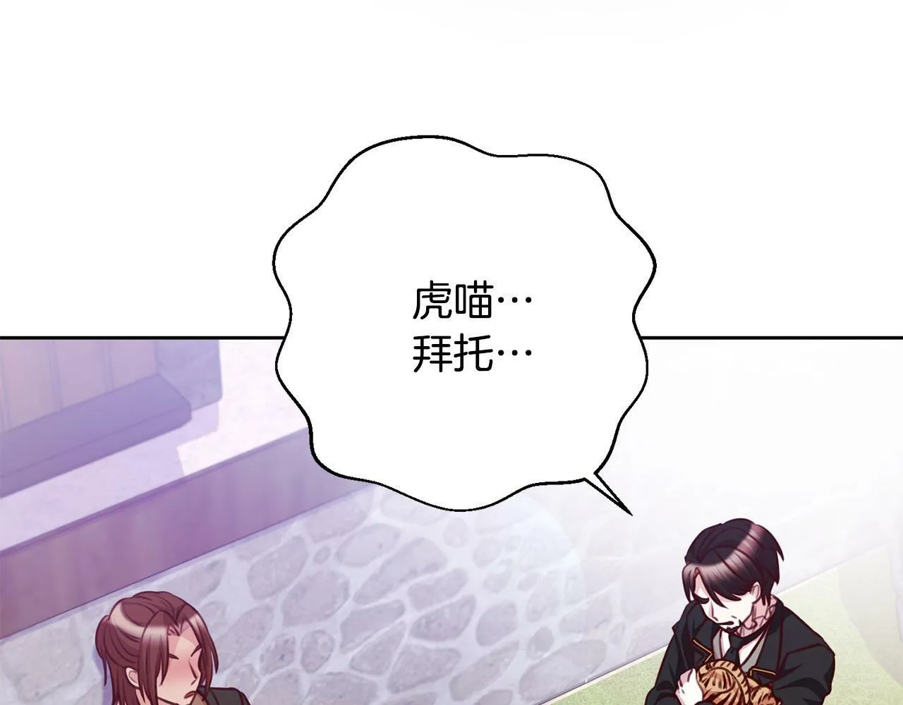 第29话 心理变态的艾蕾娜 第148页
