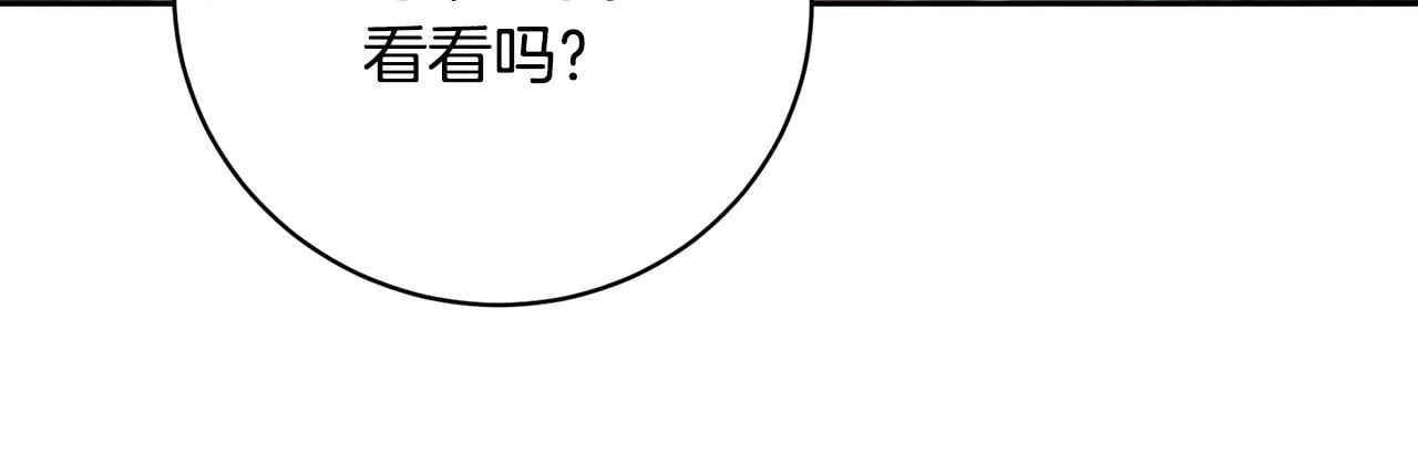 第29话 心理变态的艾蕾娜 第150页