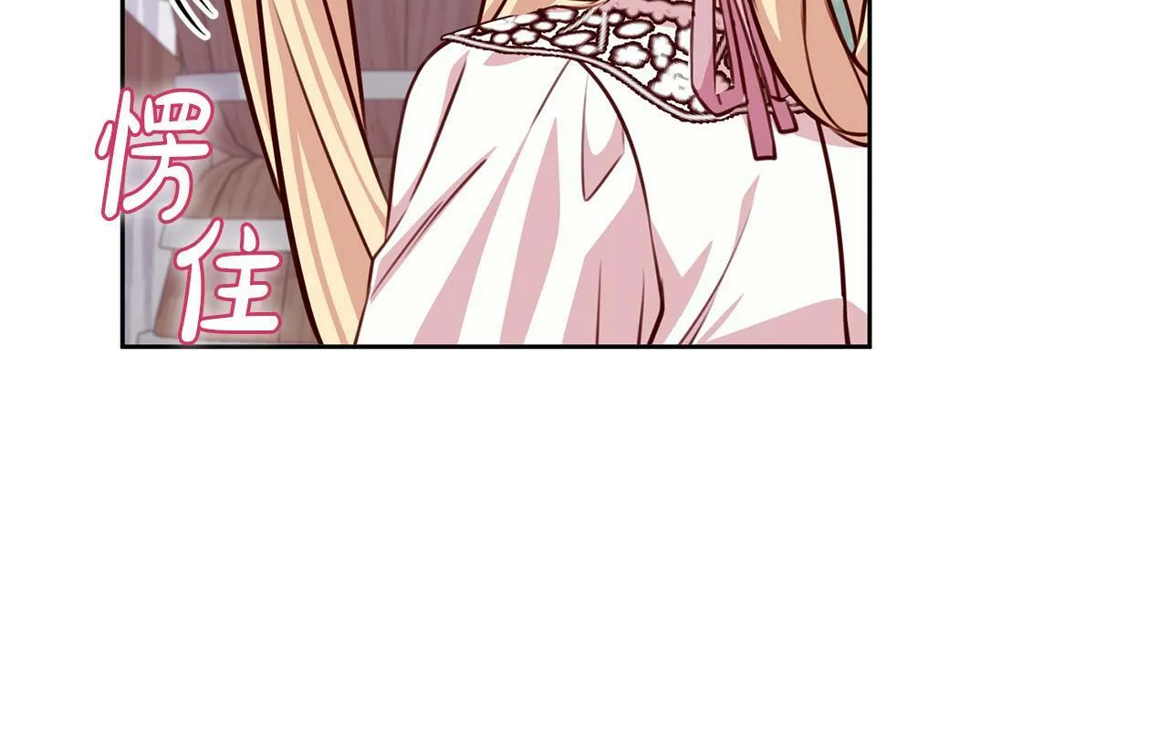 第29话 心理变态的艾蕾娜 第153页