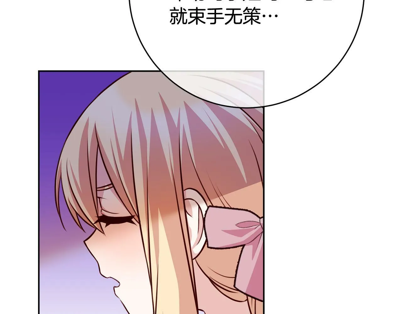 第29话 心理变态的艾蕾娜 第159页