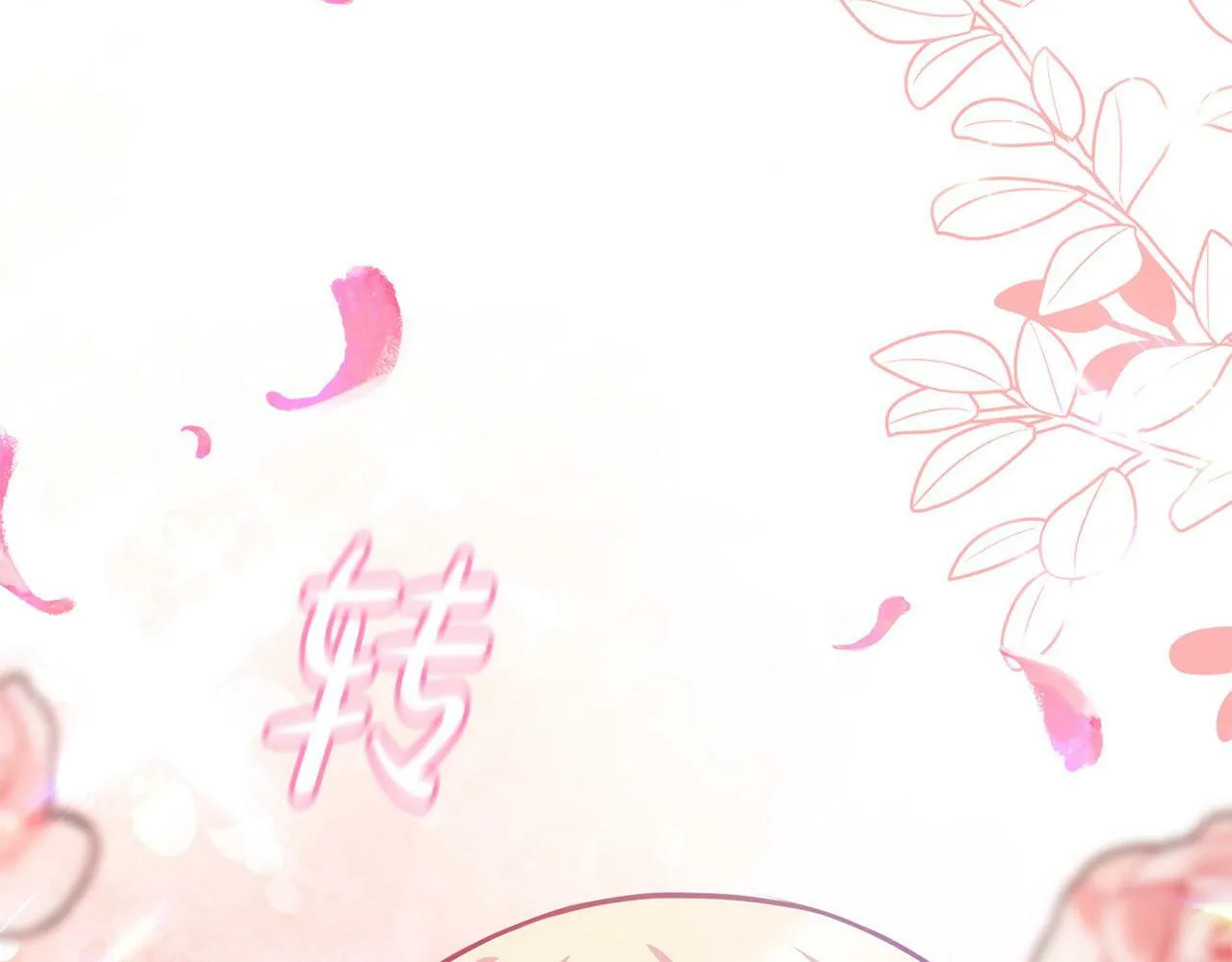 第29话 心理变态的艾蕾娜 第161页