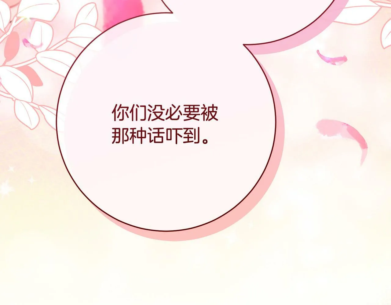 第29话 心理变态的艾蕾娜 第164页