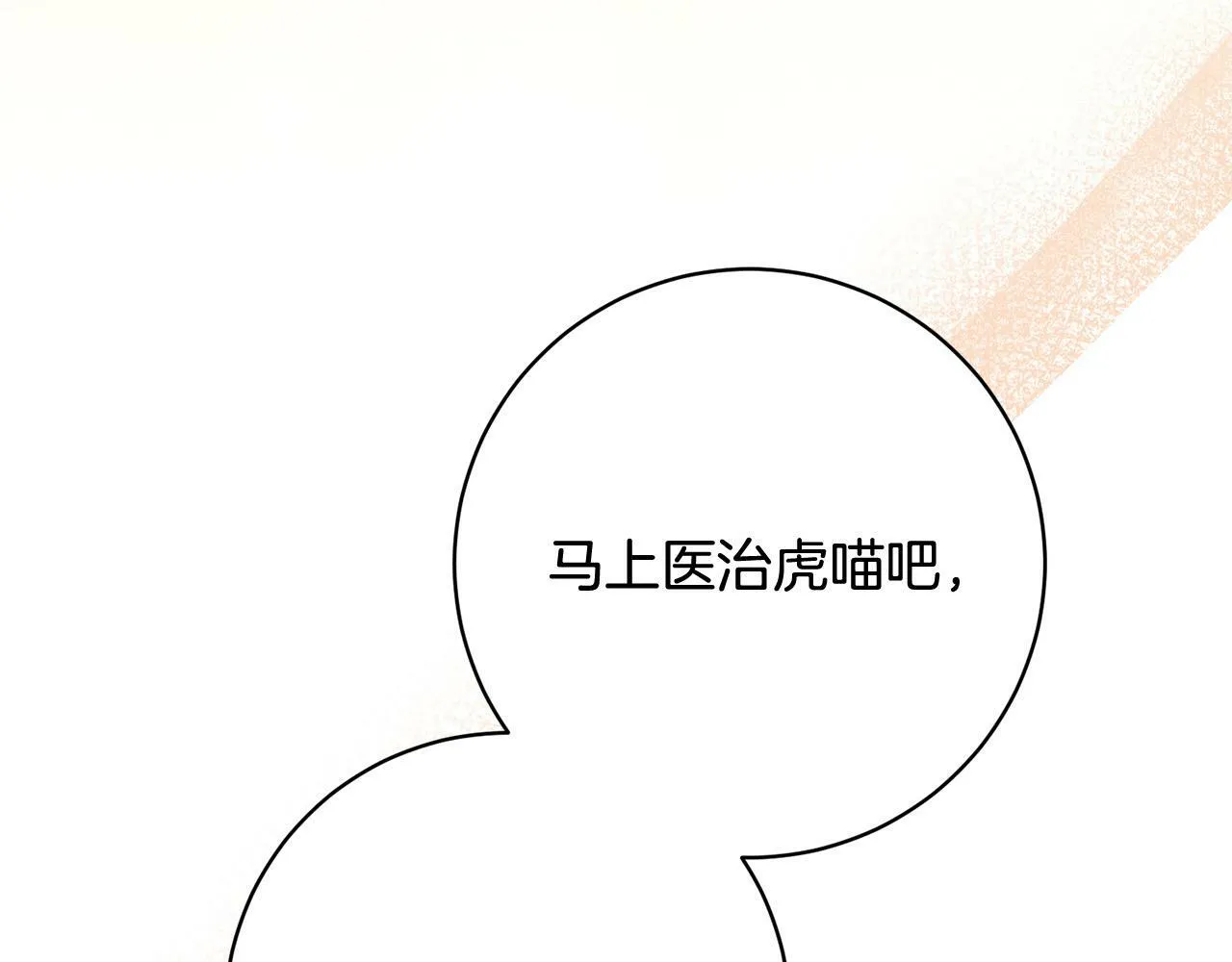 第29话 心理变态的艾蕾娜 第165页