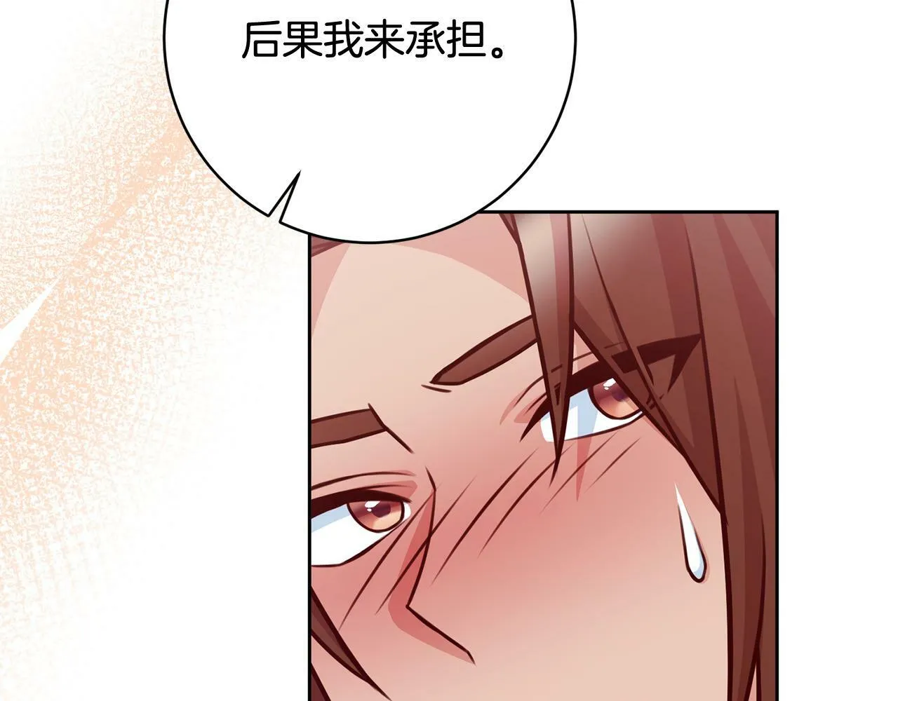 第29话 心理变态的艾蕾娜 第166页