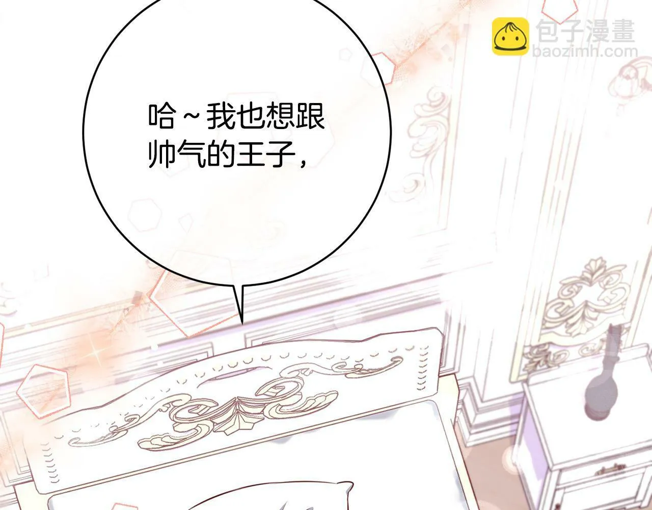 第29话 心理变态的艾蕾娜 第171页