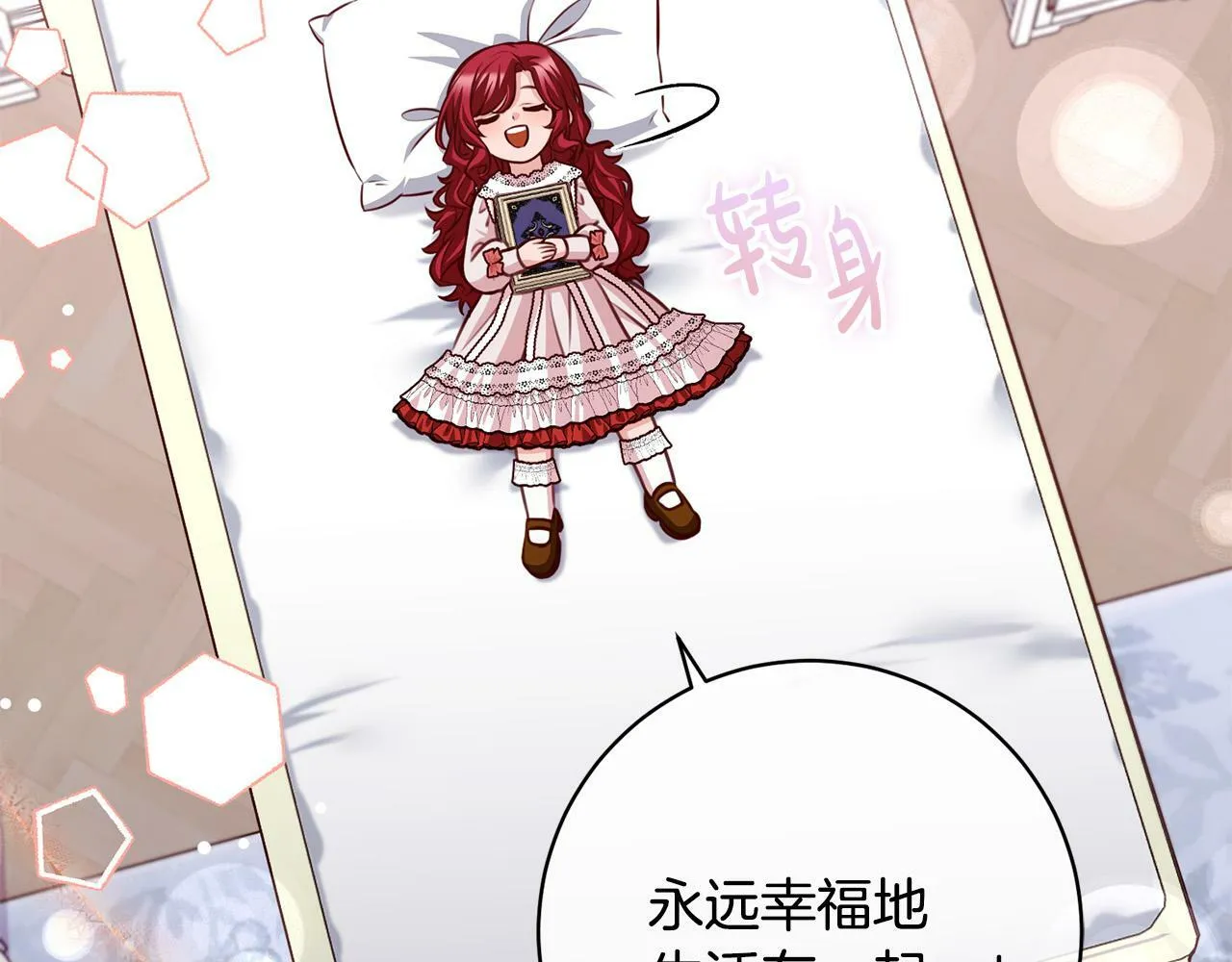 第29话 心理变态的艾蕾娜 第172页