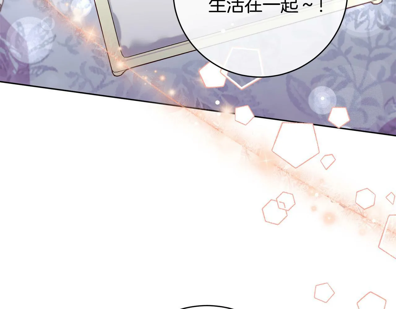 第29话 心理变态的艾蕾娜 第173页