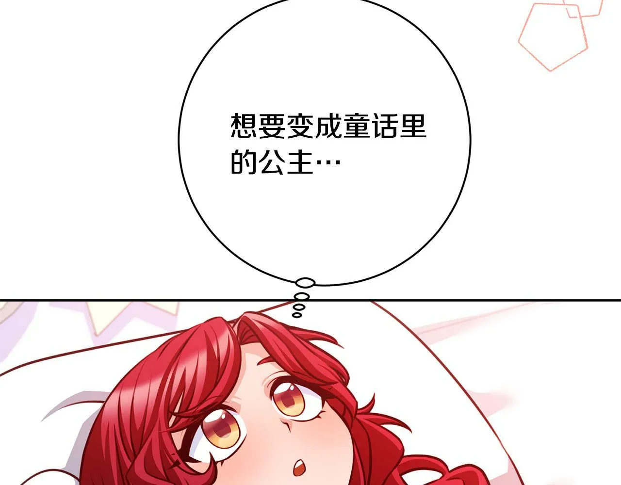 第29话 心理变态的艾蕾娜 第174页