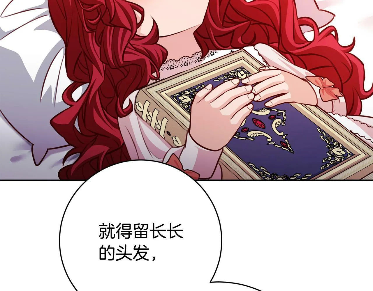第29话 心理变态的艾蕾娜 第175页
