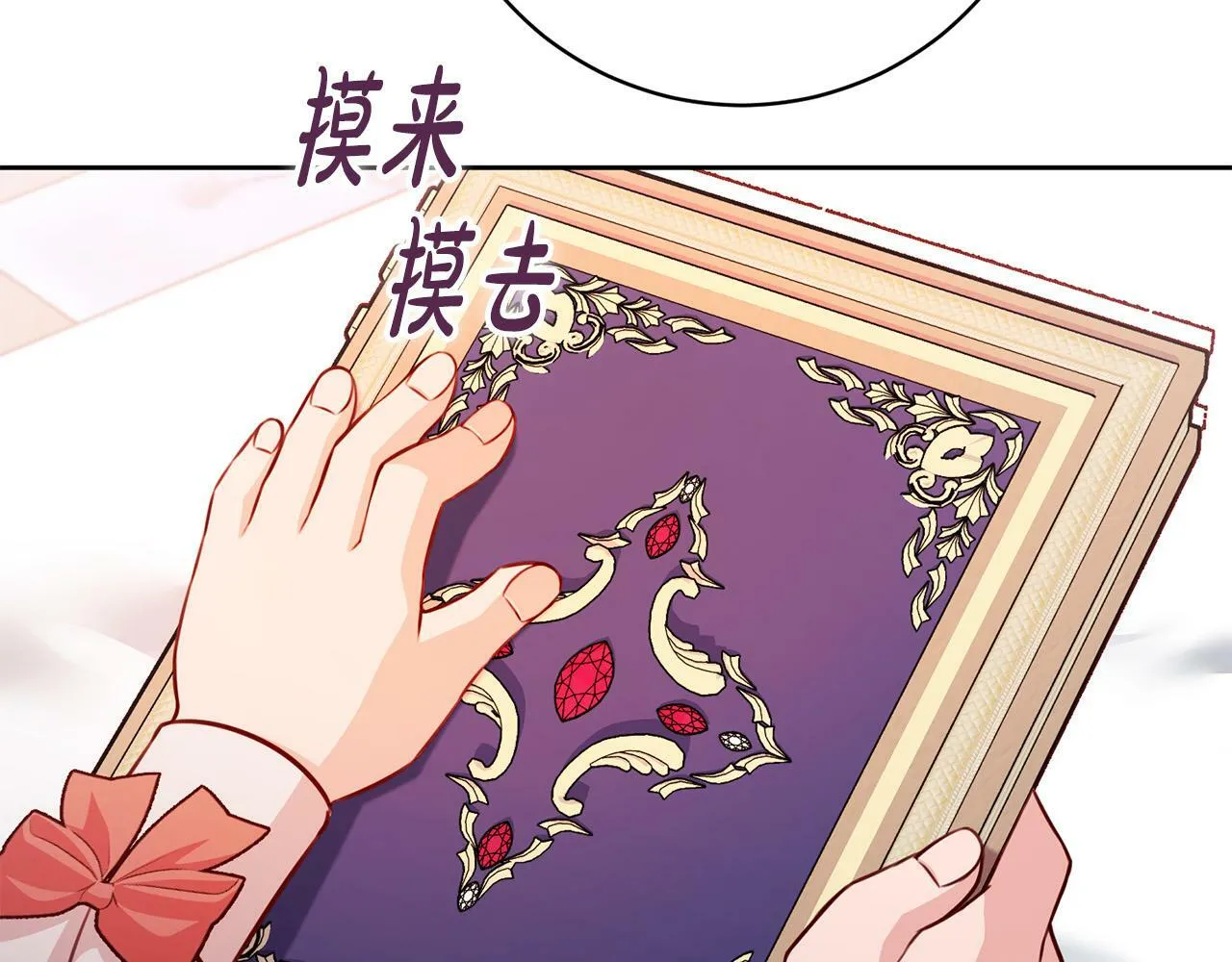 第29话 心理变态的艾蕾娜 第184页