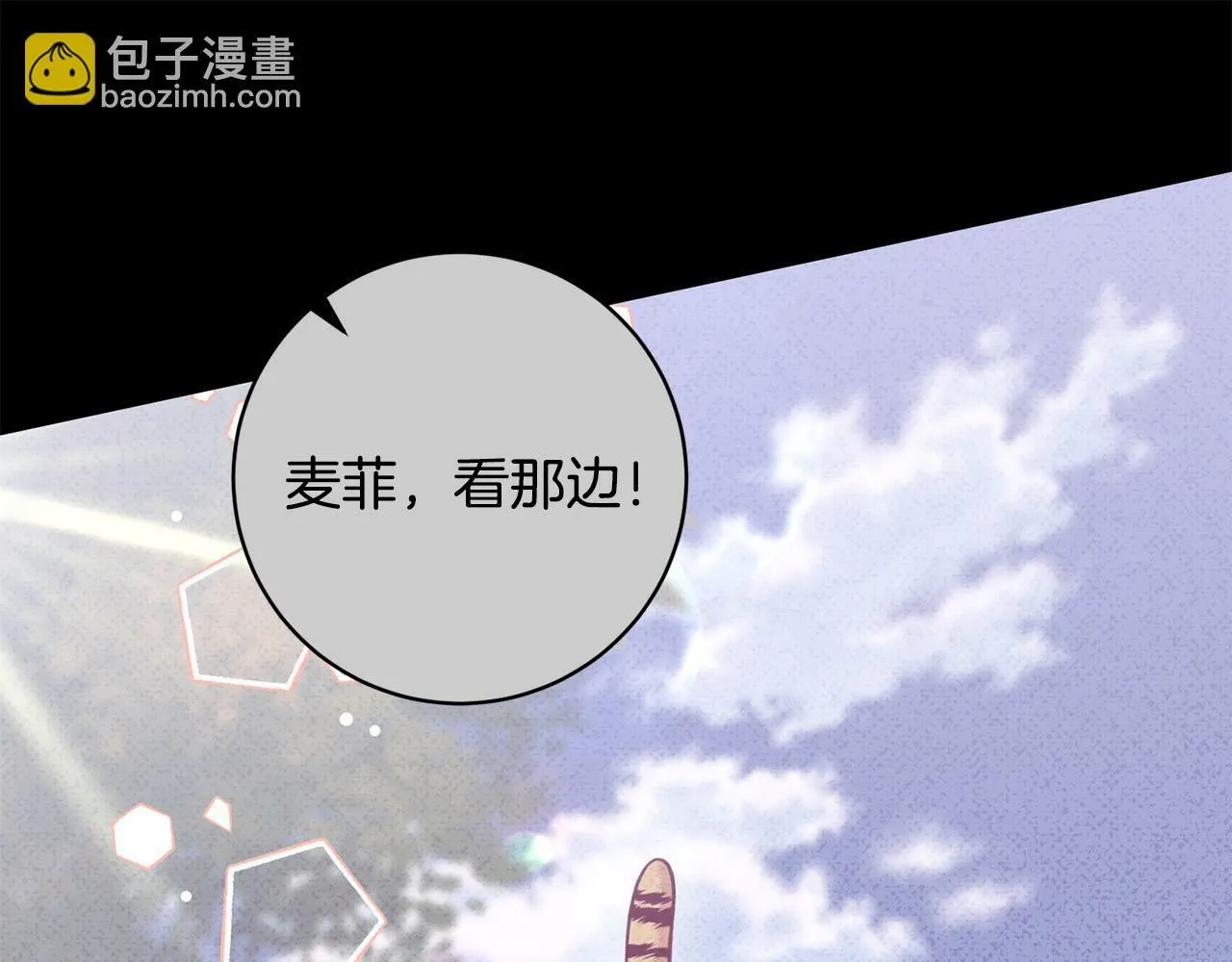 第29话 心理变态的艾蕾娜 第187页