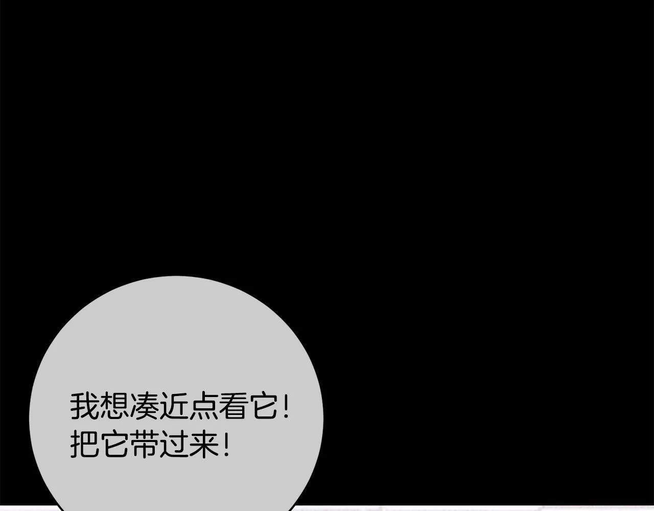 第29话 心理变态的艾蕾娜 第190页