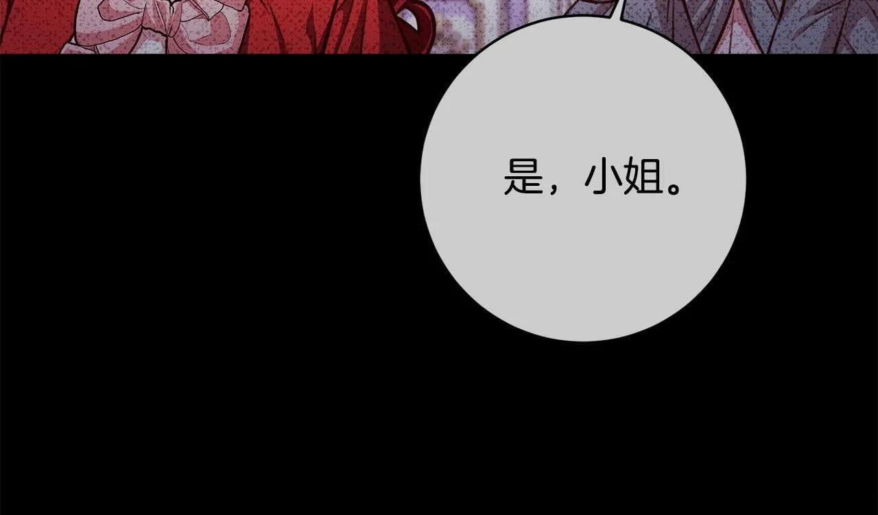 第29话 心理变态的艾蕾娜 第192页