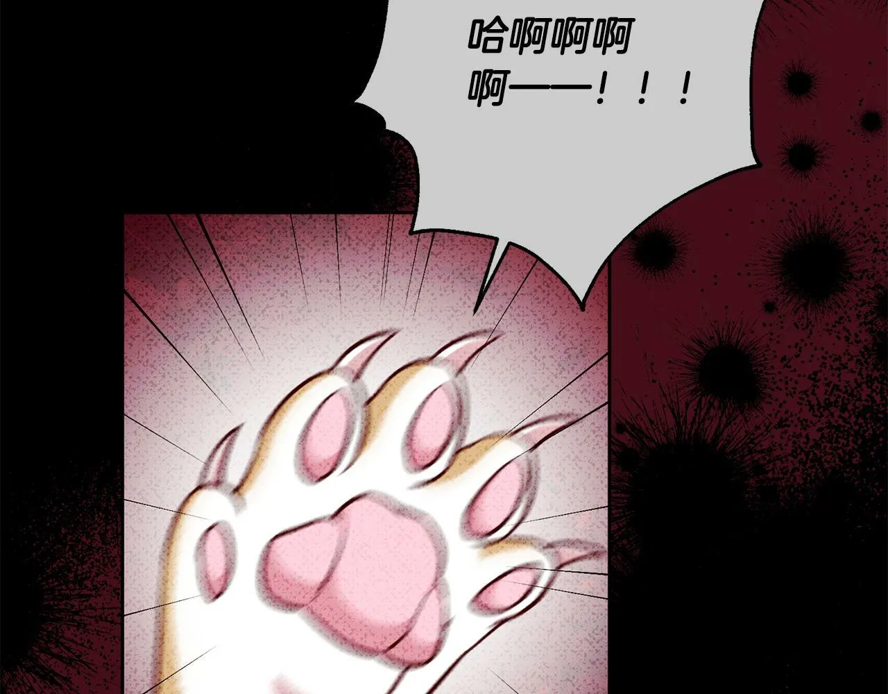 第29话 心理变态的艾蕾娜 第194页