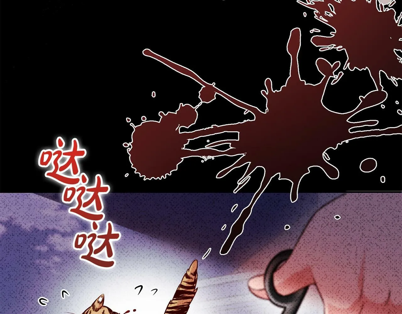 第29话 心理变态的艾蕾娜 第196页