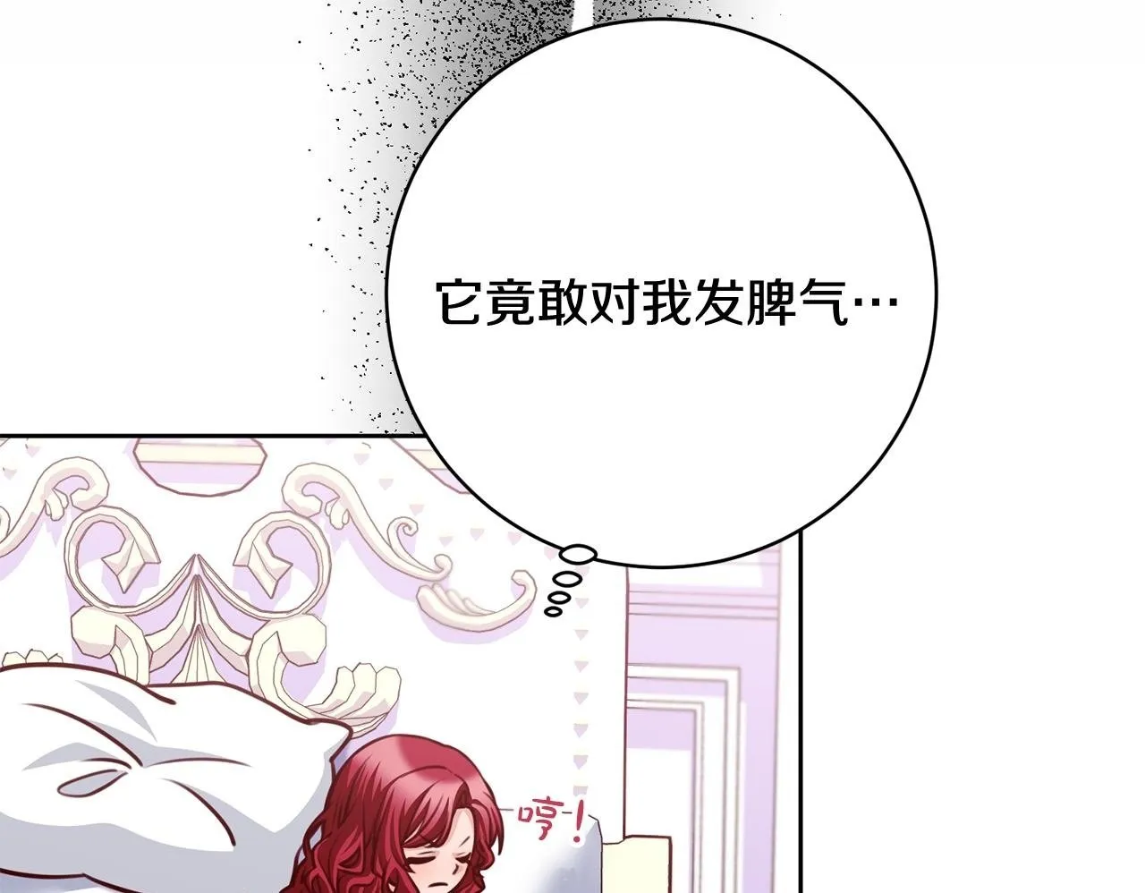 第29话 心理变态的艾蕾娜 第200页