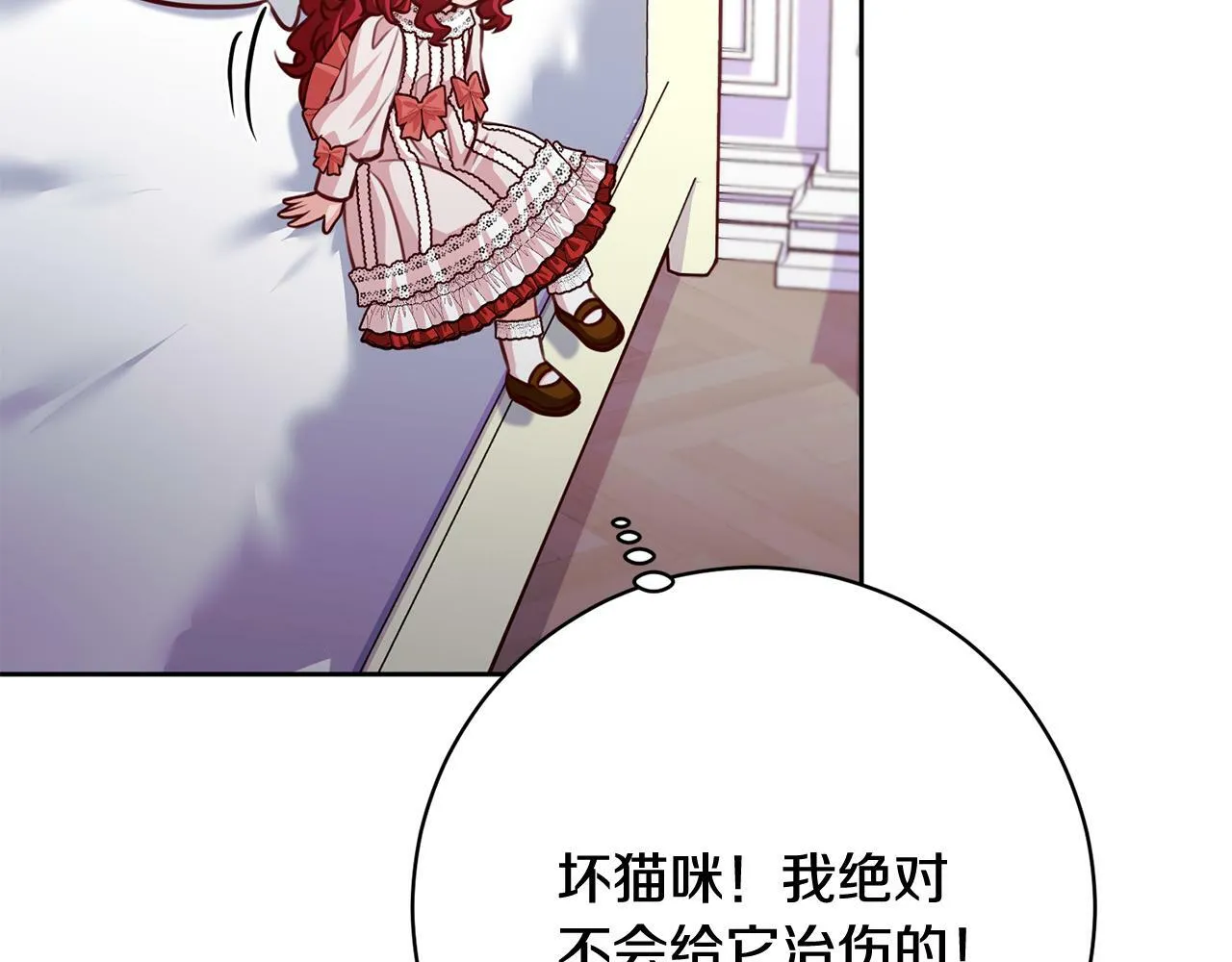 第29话 心理变态的艾蕾娜 第201页